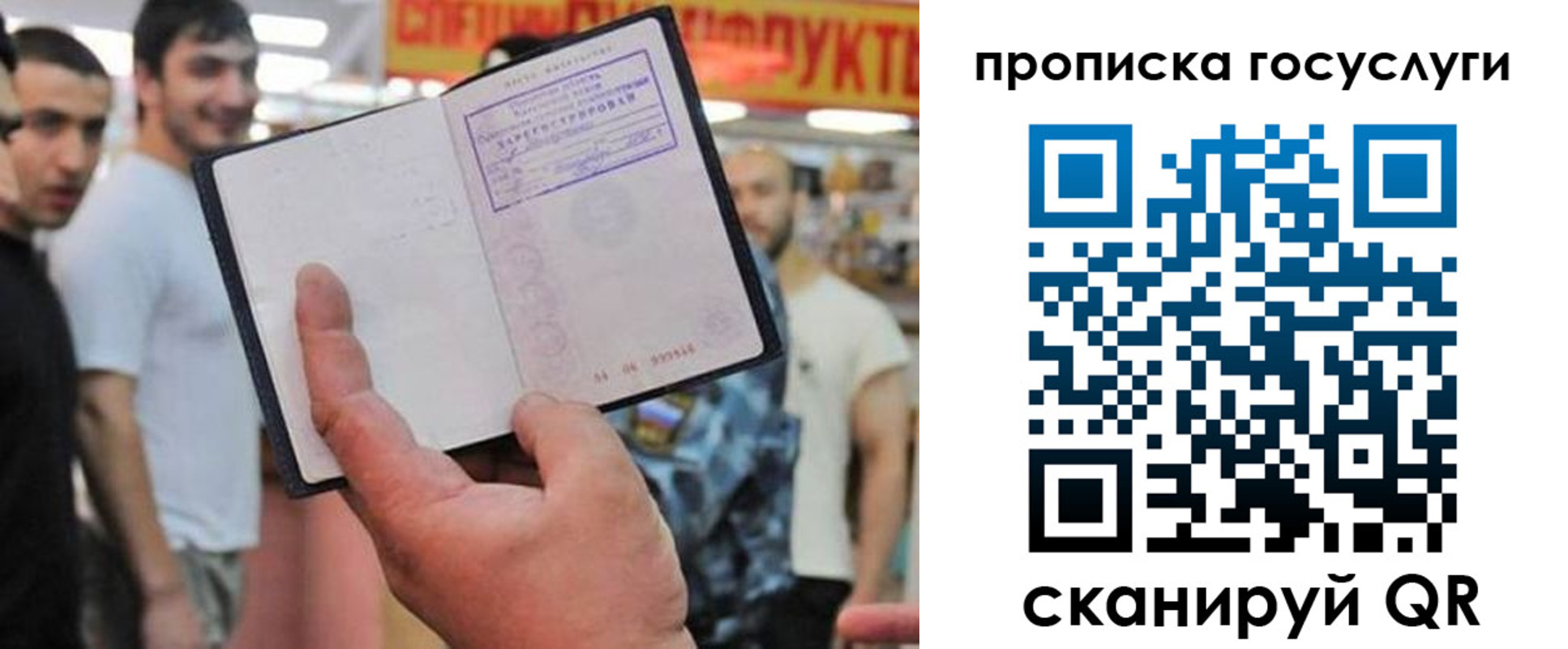 где прописаться в Норильске