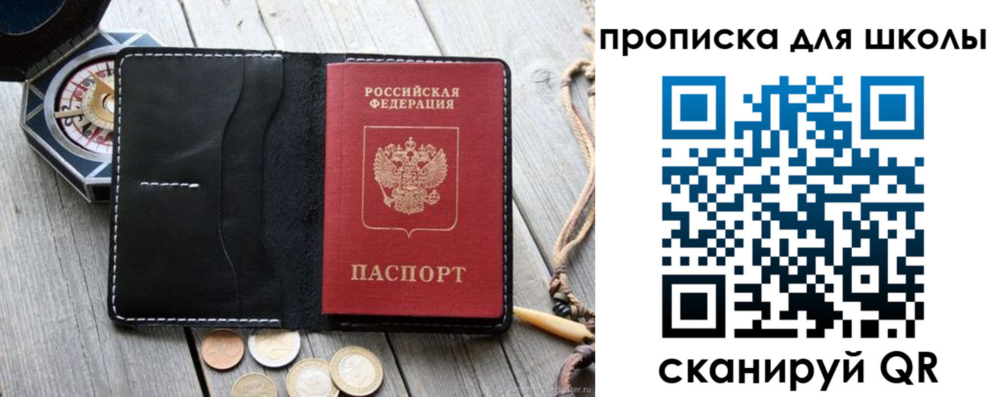 прописка поиск в Норильске