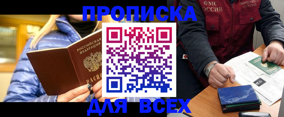 регистрация для школы в Норильске