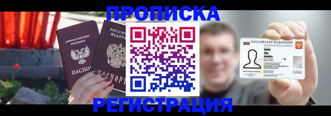 временная регистрация надежно в Норильске